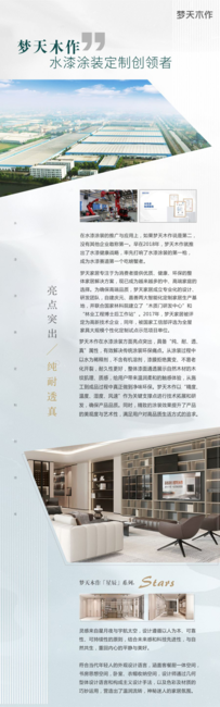 涂鉴：2024中国大家居涂装定制趋势报告